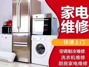 三門峽本地家電精修與熱水器升級(jí)服務(wù) 平價(jià)專業(yè)，安心無憂