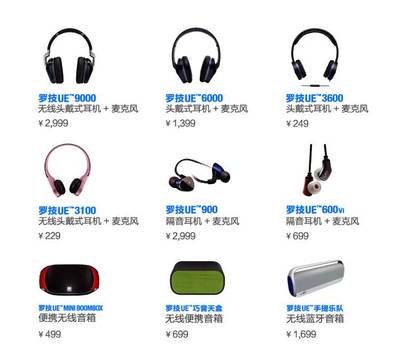 羅技UE4500無線耳機(jī)價(jià)格解析 亞馬遜白色版性價(jià)比評(píng)測